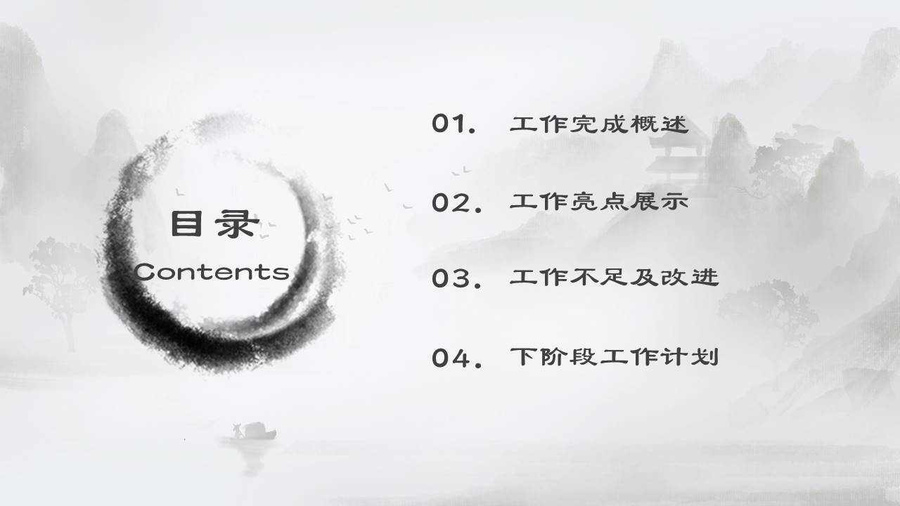 中国古风 (16).pptx